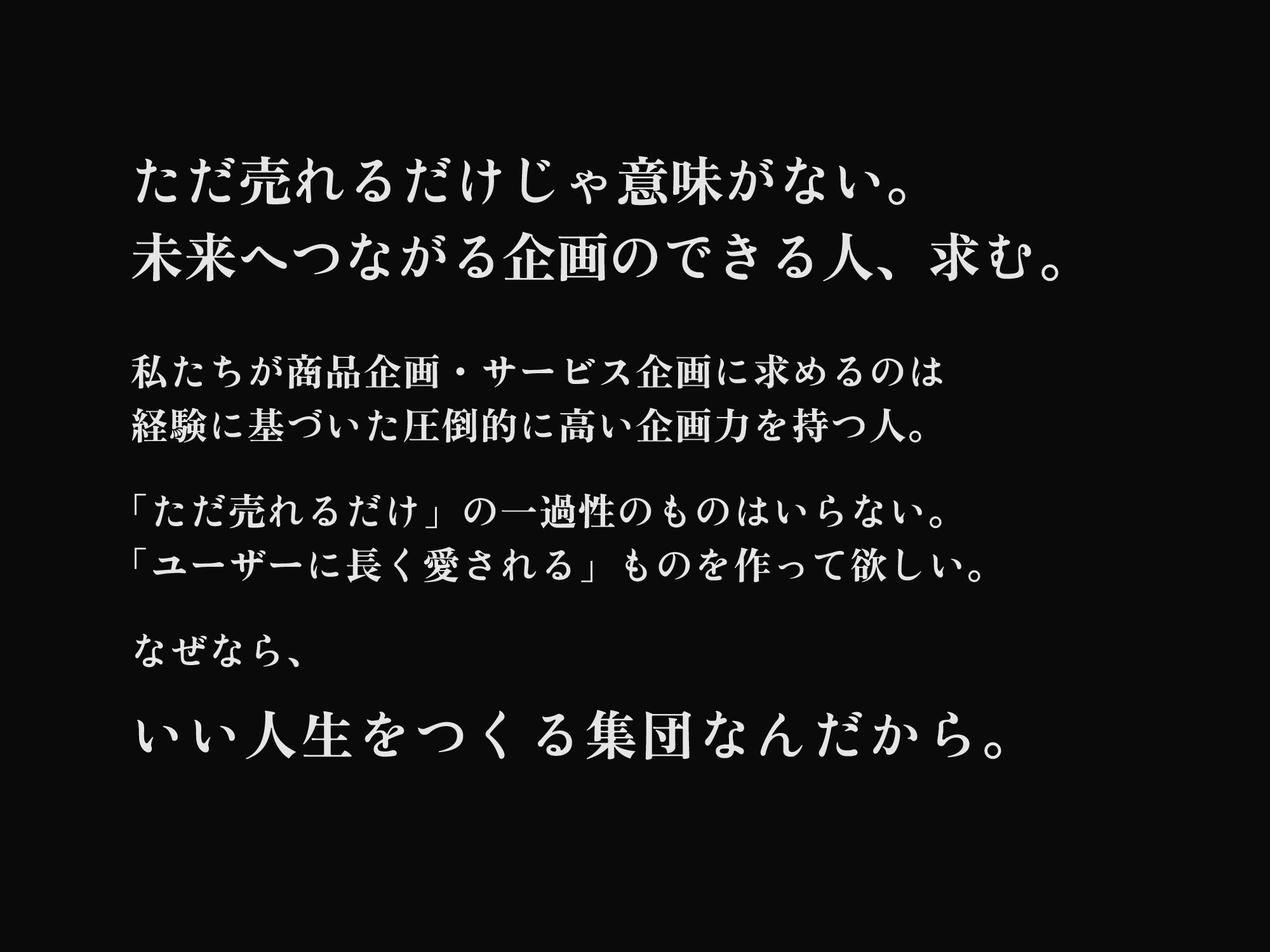 株式会社 GOODLIFEのイメージ画像2