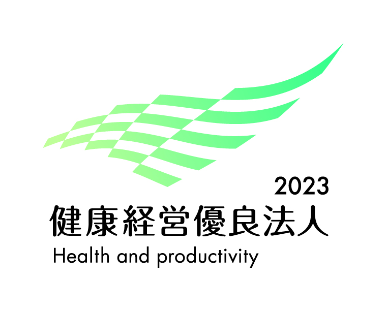 健康経営優良法人2023（中小規模法人部門）に認定されました。