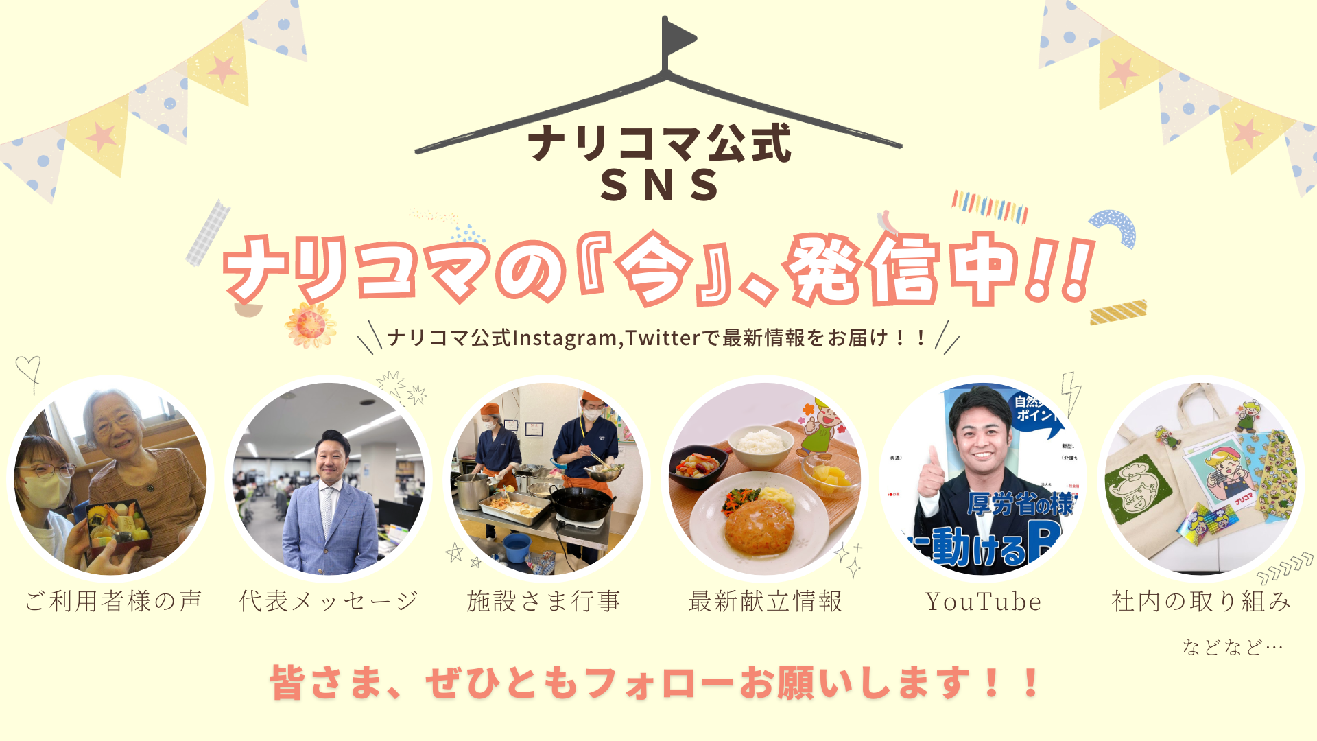 企業トップ画像