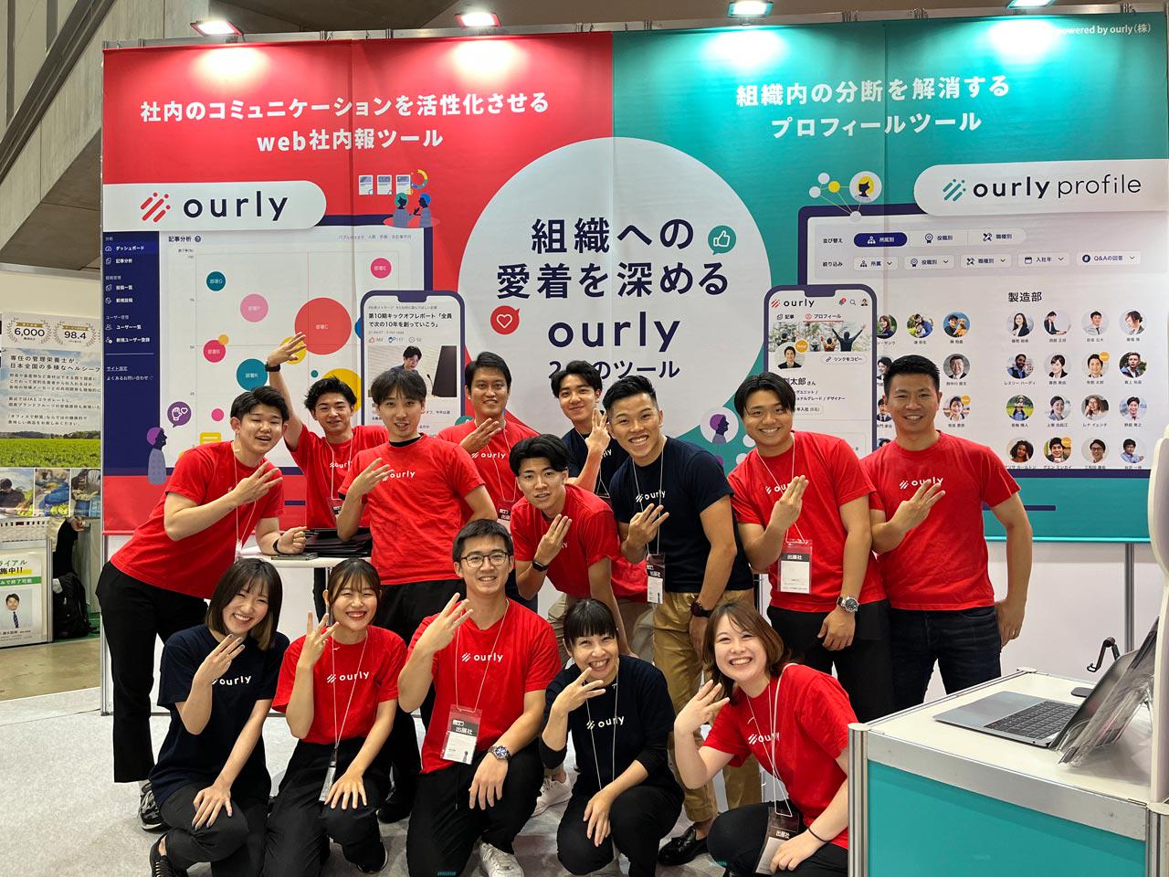 ourly 株式会社のイメージ画像2