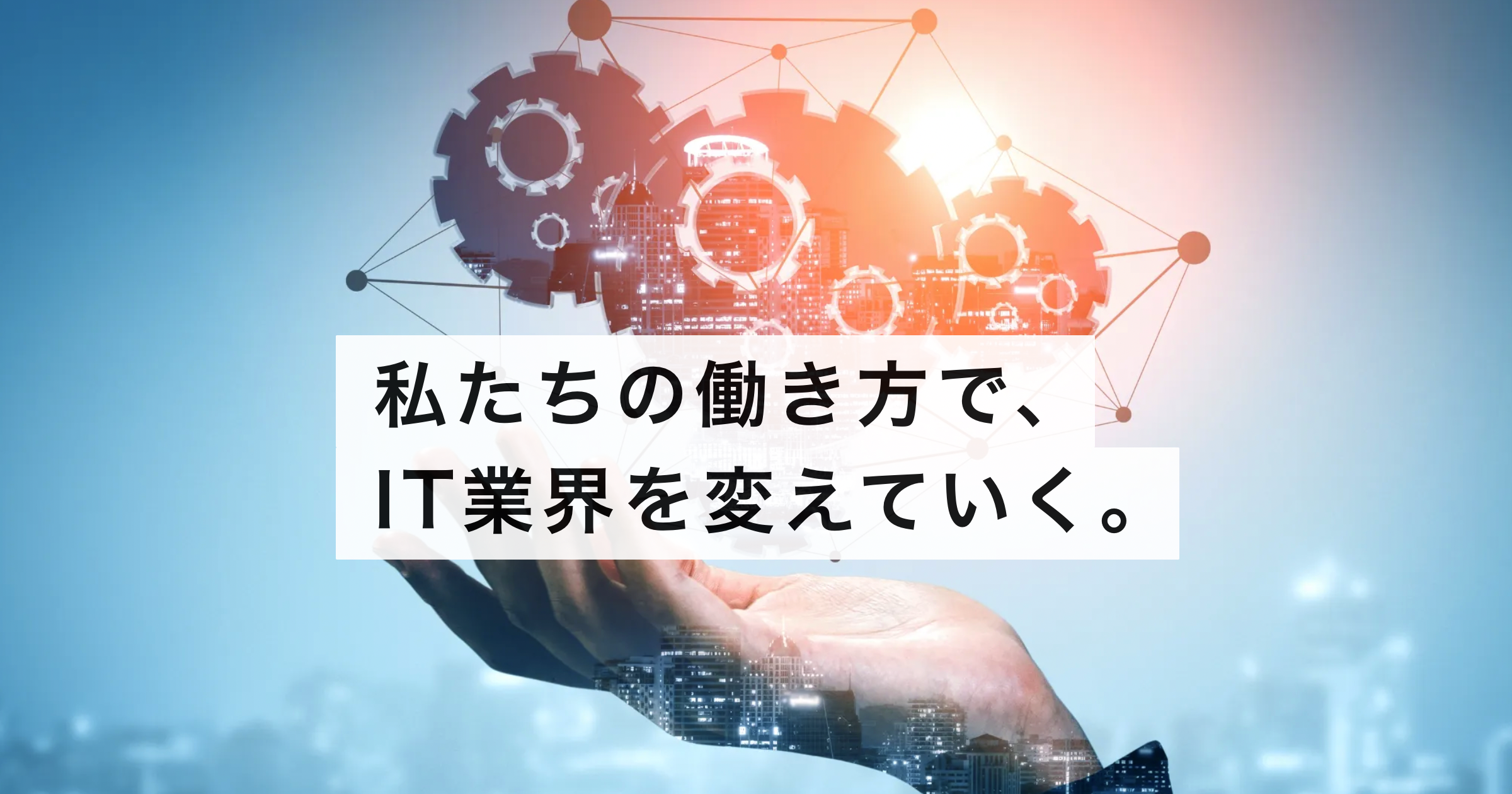 企業トップ画像