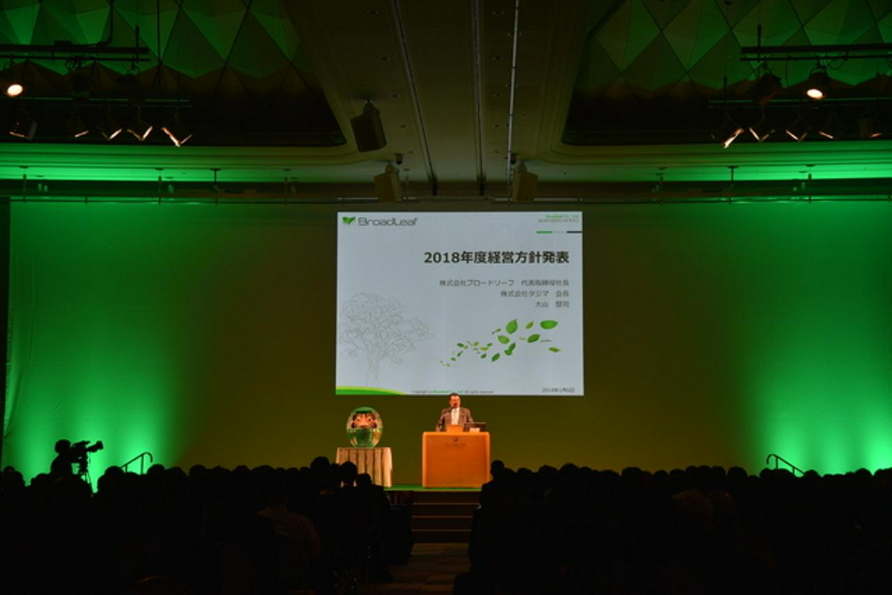 株式会社ブロードリーフ 求人画像1