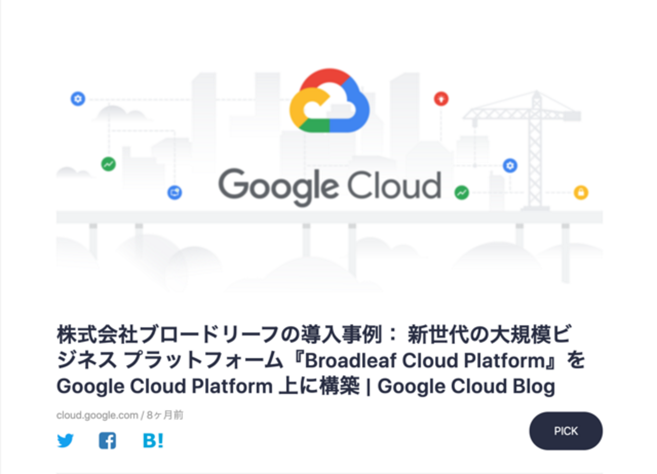 株式会社ブロードリーフ 求人画像1