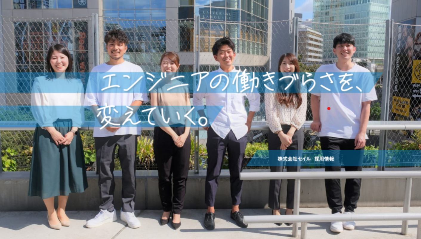 株式会社 セイルのイメージ画像3