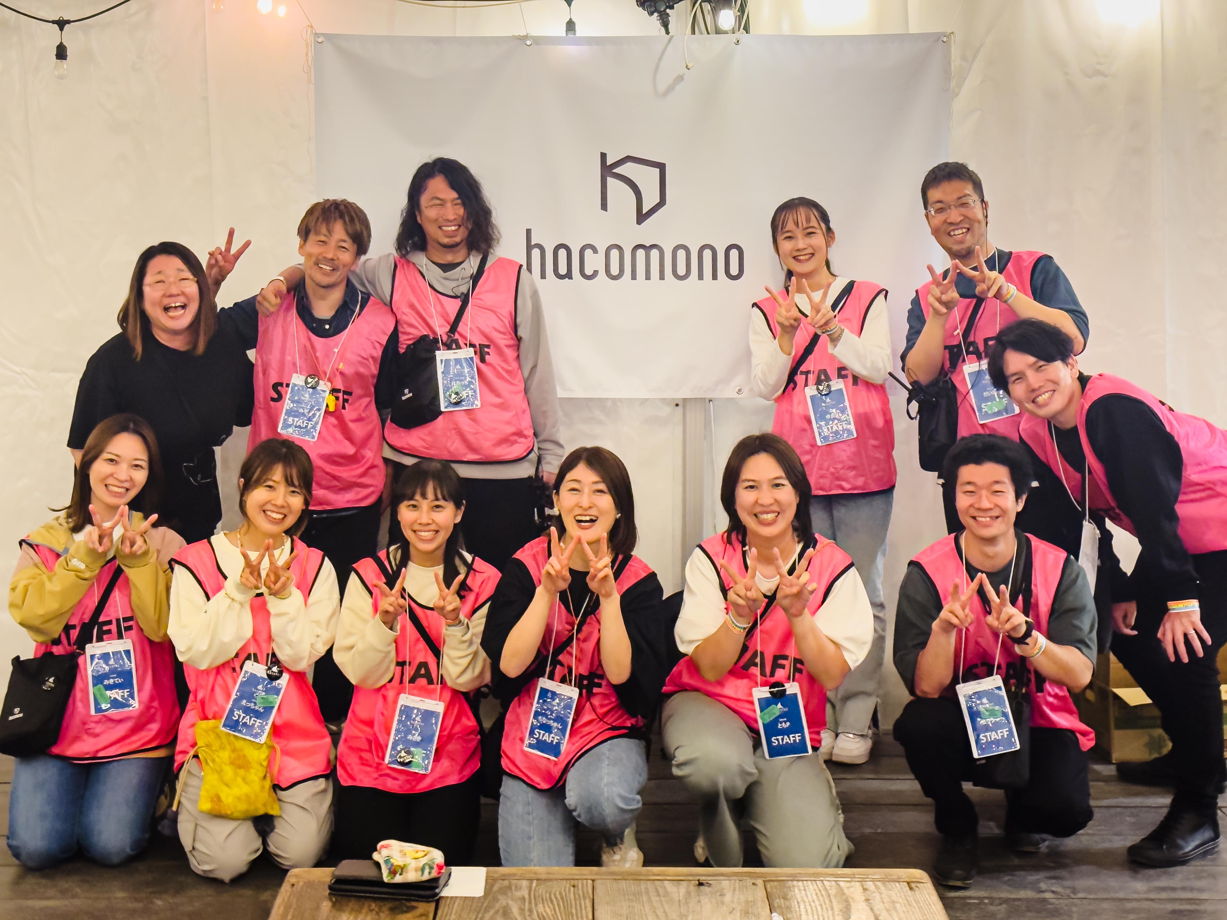 株式会社 hacomonoのイメージ画像2