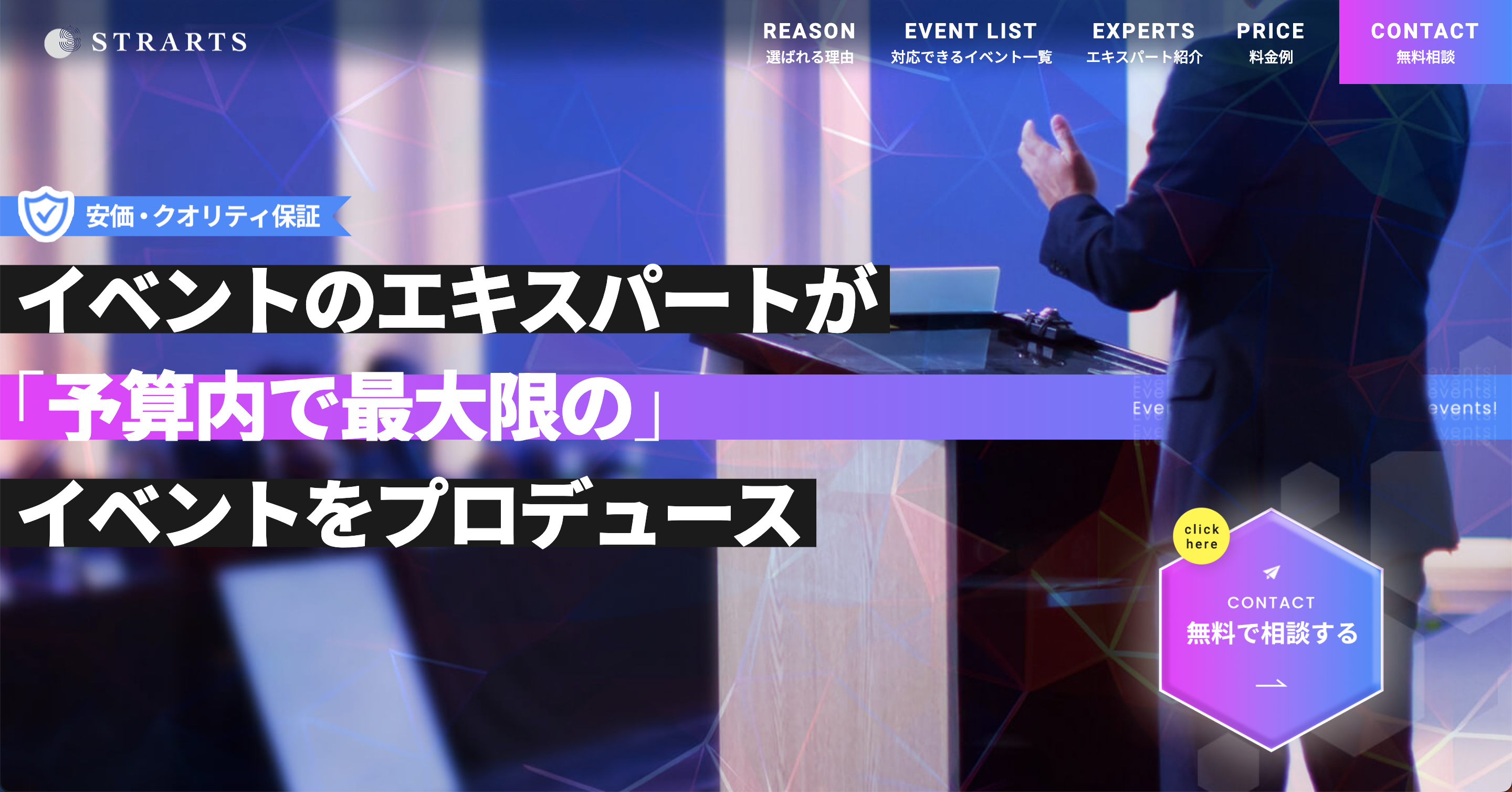 株式会社 ストラーツのイメージ画像3