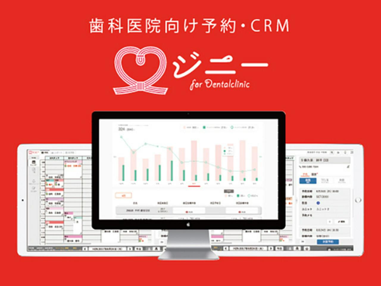 株式会社DentaLight 求人画像1