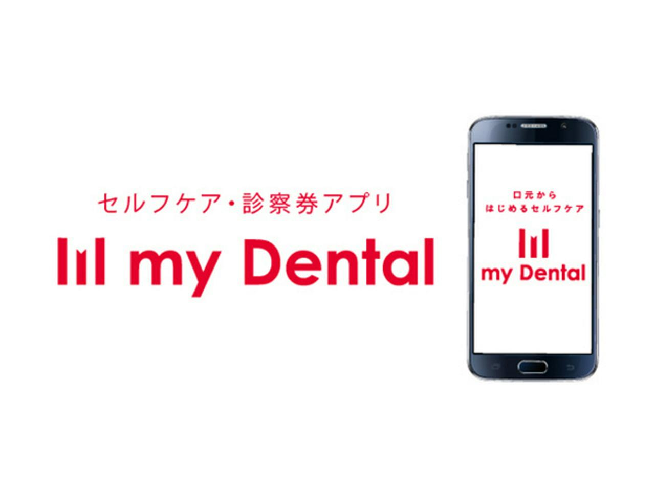 株式会社DentaLight 求人画像1