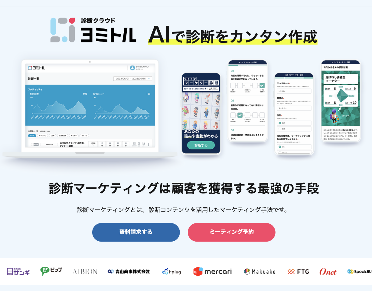 株式会社 ピクルスのイメージ画像2