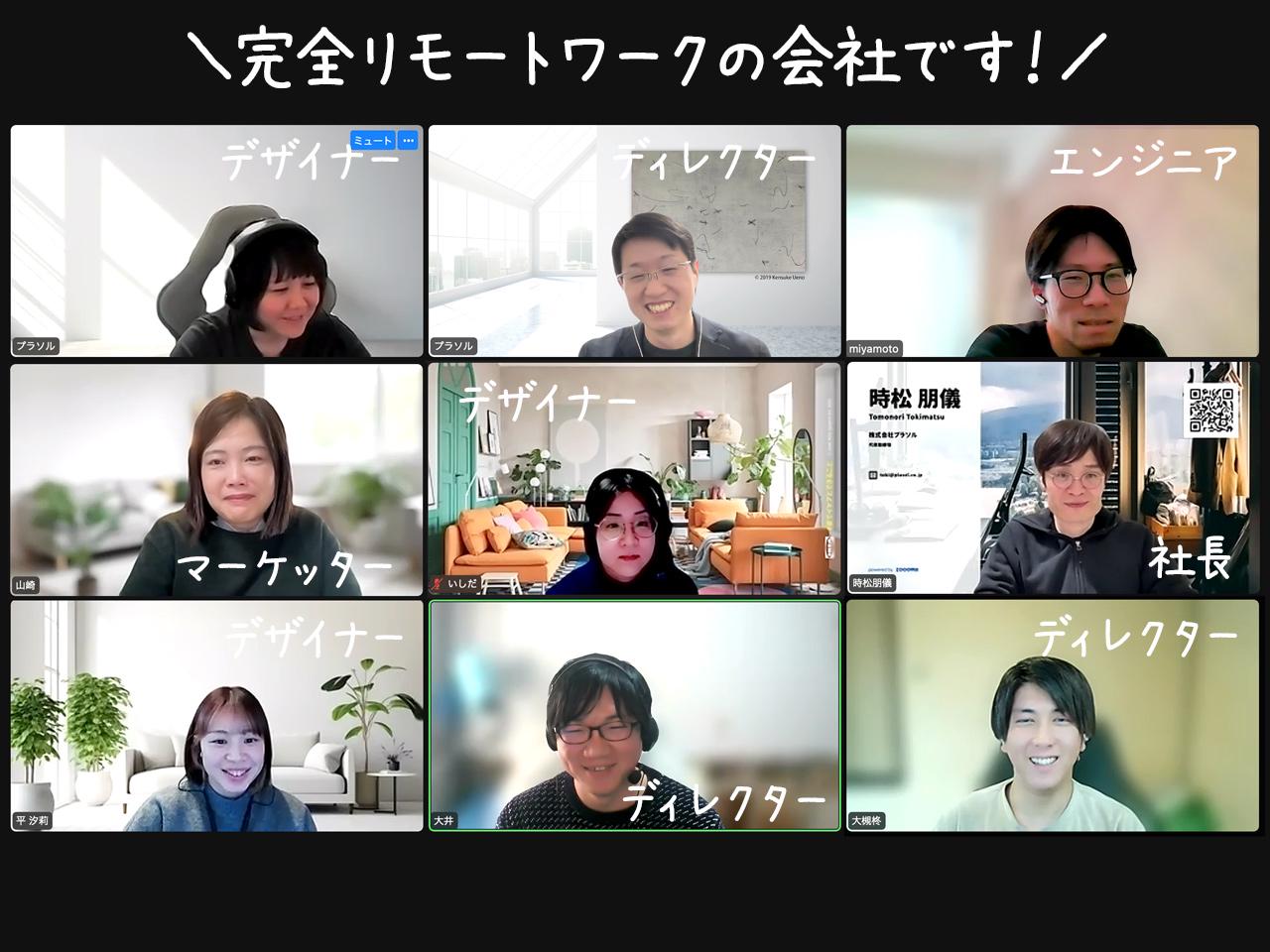 株式会社プラソル 求人画像1