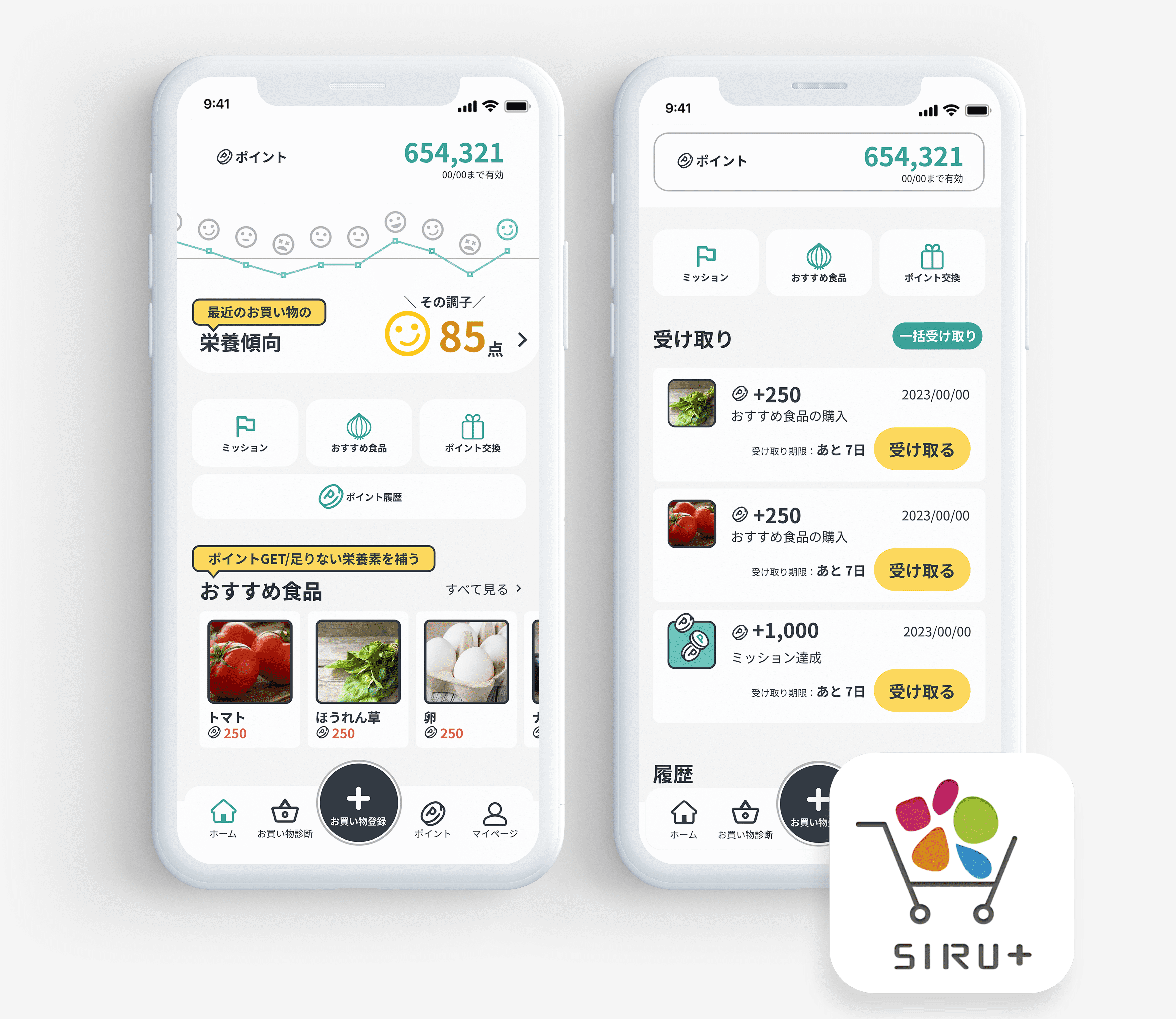 独自のアルゴリズム（特許申請）によって購買履歴を栄養素に変換し、ユーザーの食の嗜好性や食材の旬をもとに最適なレコメンドを行う。