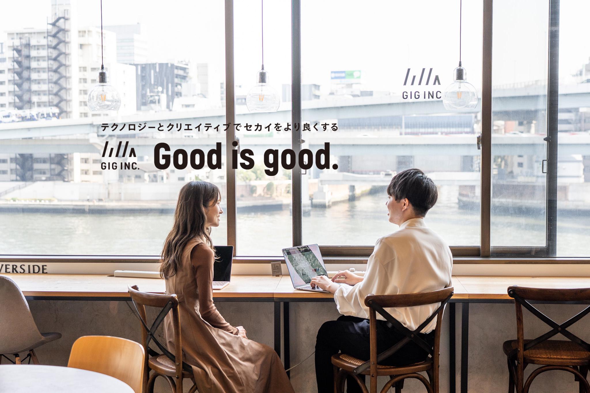 株式会社 GIGのイメージ画像1
