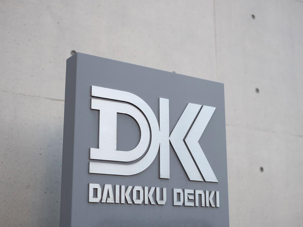 同社は、パチンコ業界に特化した製品やサービスを開発・提供する情報システム会社だ。