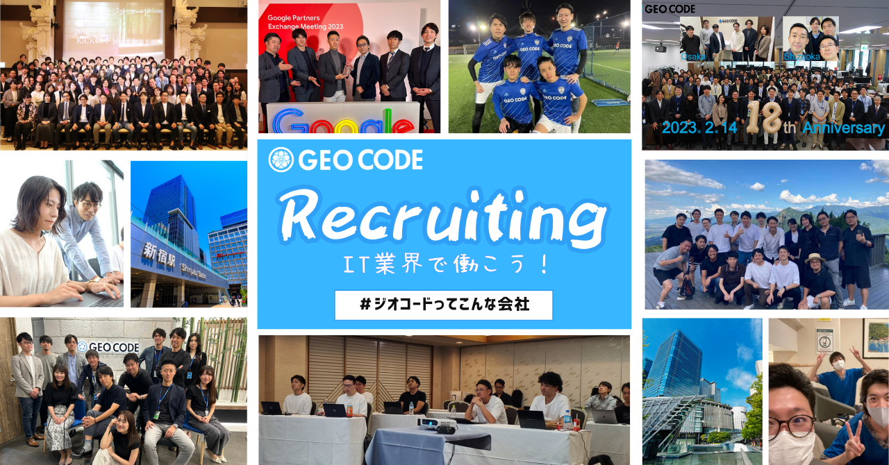 株式会社 ジオコードのイメージ画像1