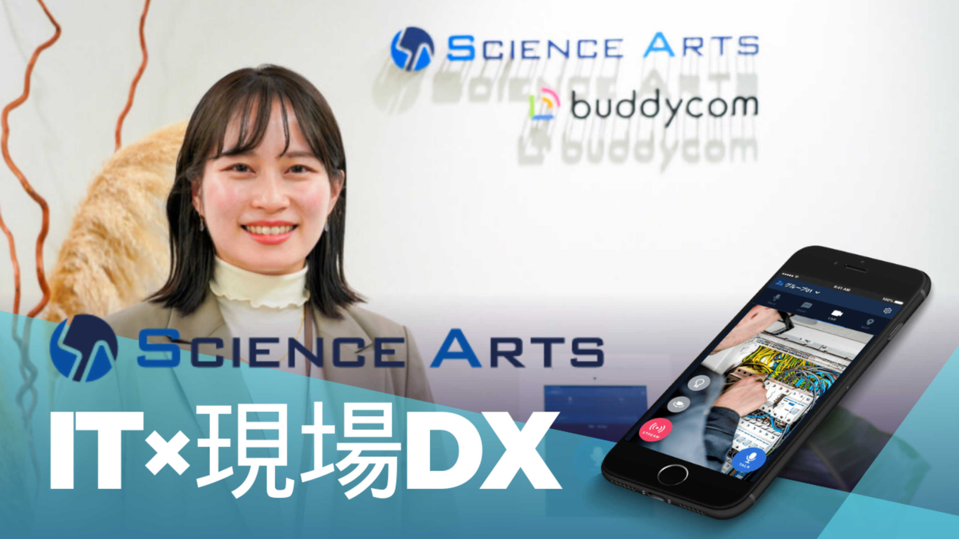 企業トップ画像