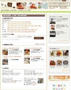 国内最大の料理教室ポータルサイト「クスパ」