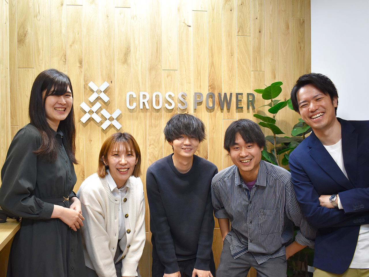 株式会社 クロスパワーのイメージ画像1