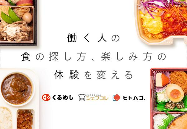 募集している求人：SV・時間帯責任者