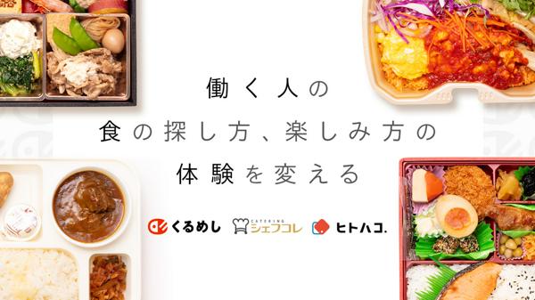 募集している求人：配送＊パートナーマネジメント