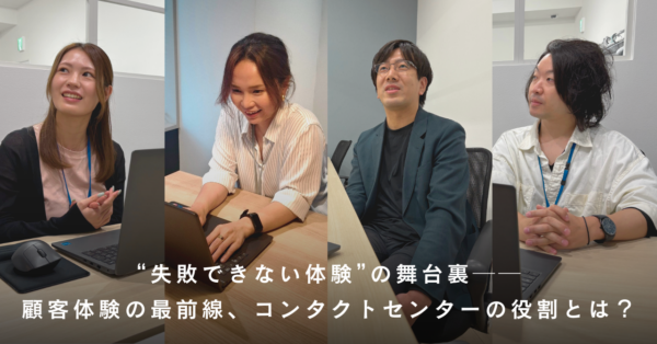 募集している求人：コールセンターSV・トレーナー・シニアオペレーター