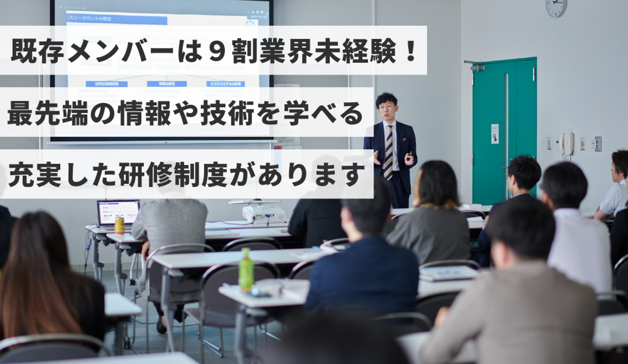 スリーカウント株式会社 | WEB広告・SNS広告の運用担当者（集客課題解決チーム） | IT/Web業界の求人 ・中途採用情報に強い転職サイトGreen(グリーン)