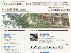 日本で一番最初の中古不動産売買の専門サイト「おんぼろ不動産マーケット」を運営しております。
