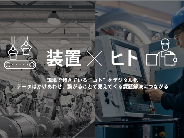 募集している求人：システムエンジニア（自社MES開発）