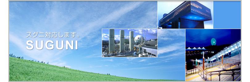 企業トップ画像