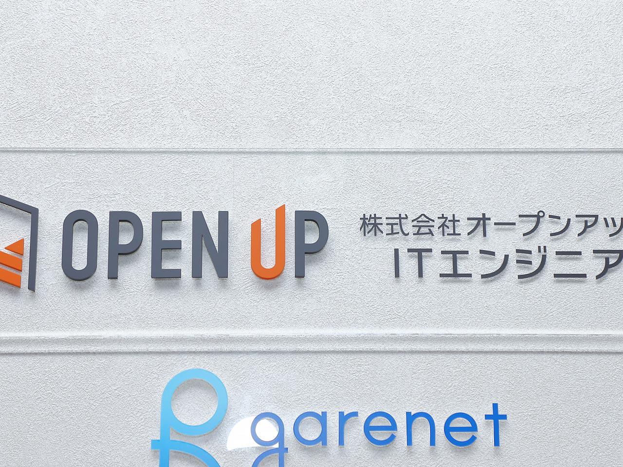 同社の組織風土の一つの特色は、派遣会社にありがちな「帰社日」等の指定出社日が非常に少ないこと。