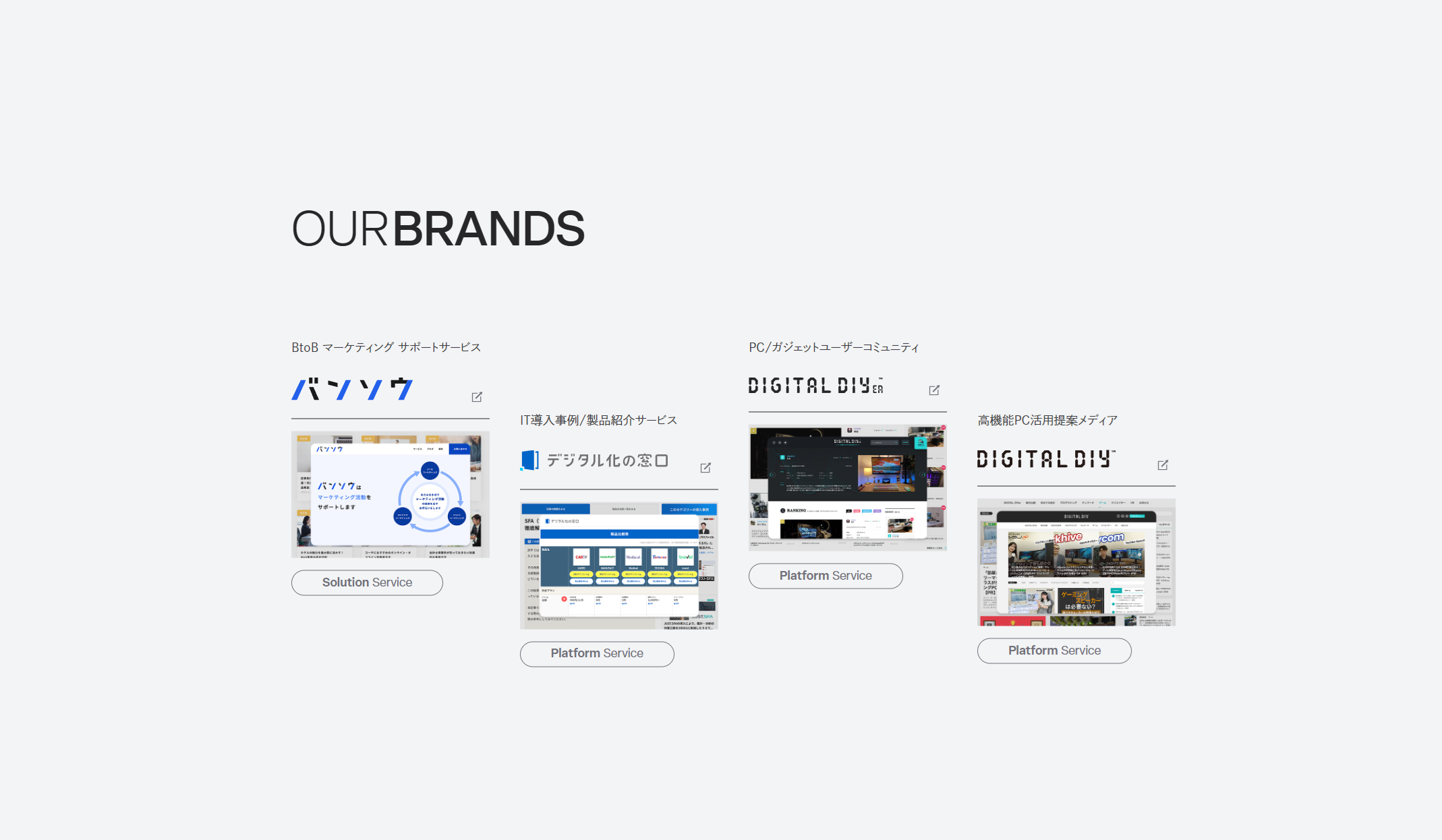 クライアントと同じ目線で考え、その先にいるユーザーへ届くメッセージをつくり上げ、カタチ・サービスにすることで成長を続けてきた。