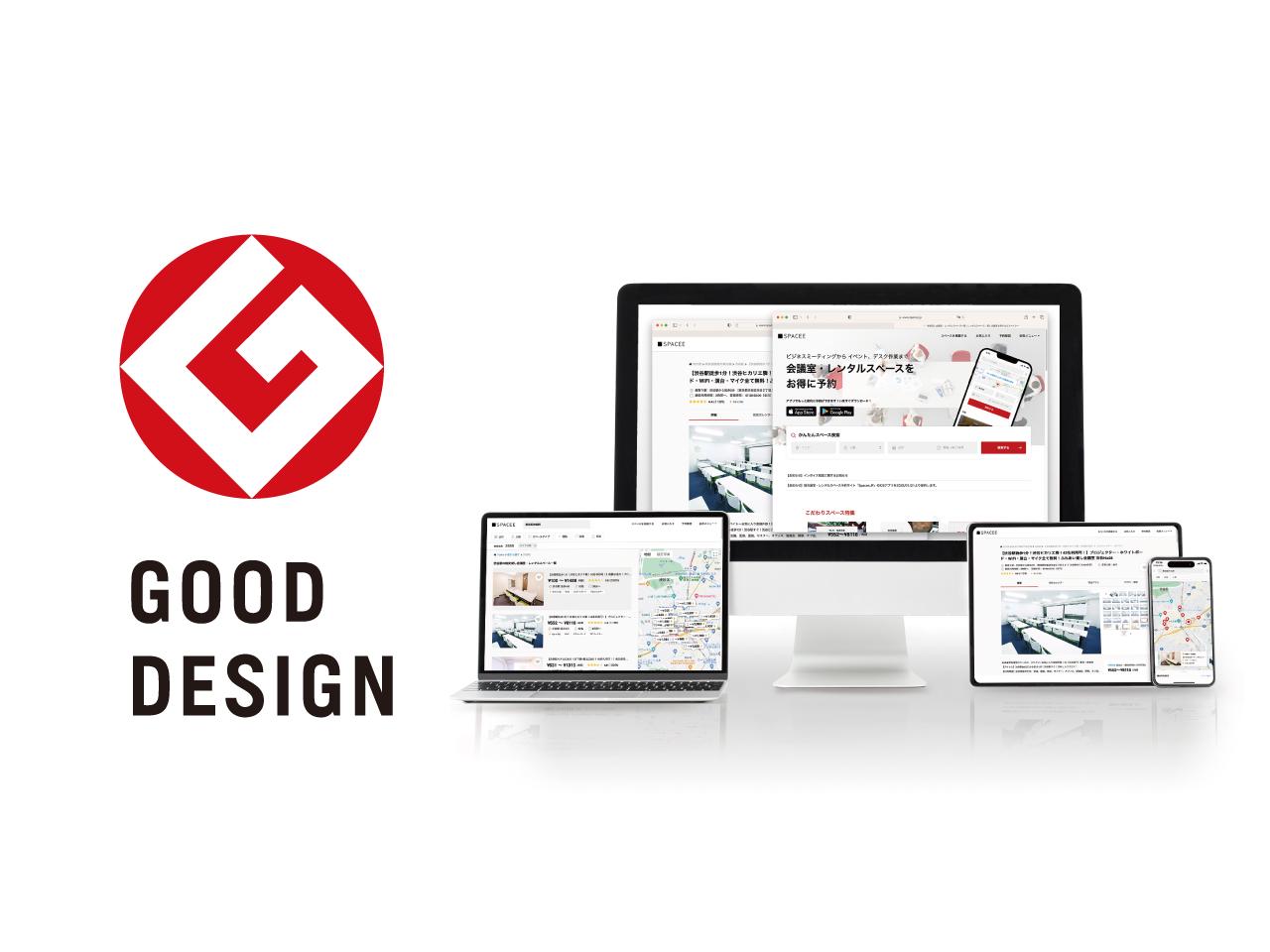 2016年にグッドデザイン賞を受賞しました。

「遊休資産をいかに簡単に活用できるか」「使っていない・余っているアセットでどれだけの可能性を創造できるか」ということを伝えるデザインです。