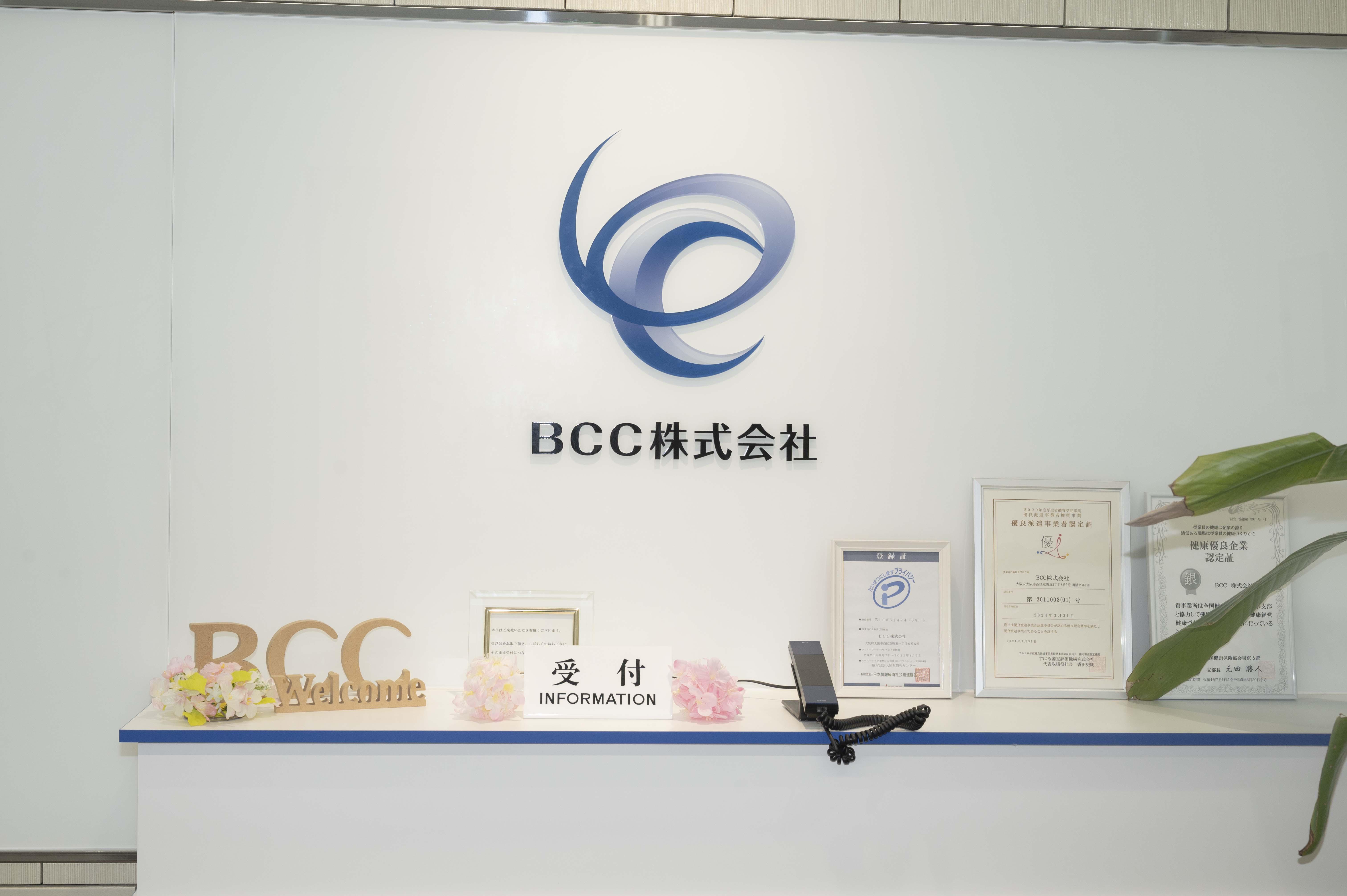 企業トップ画像