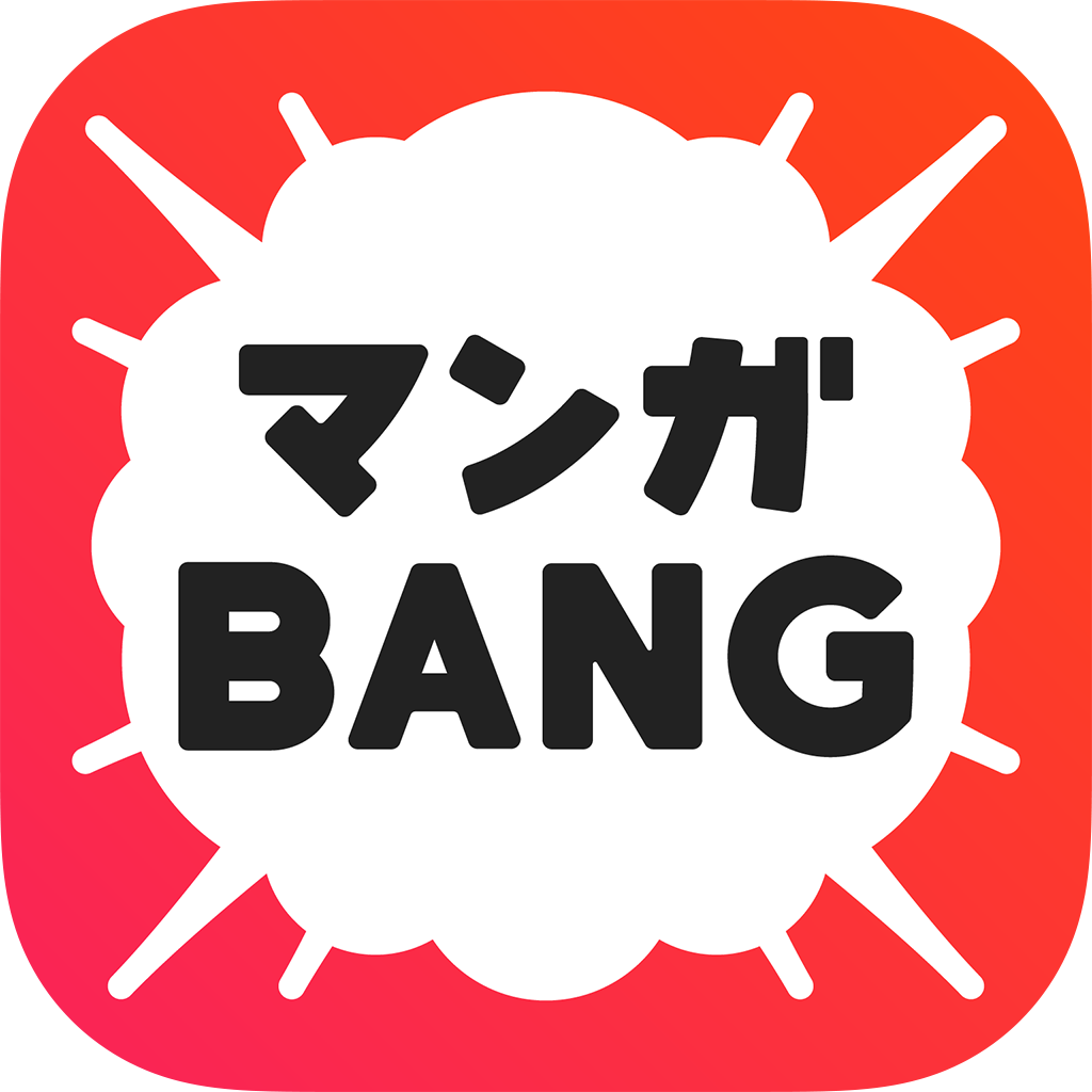 マンガBANG!：

国内最大級のマンガアプリです。
新作や名作、様々なジャンルの作品を取り揃え、ユーザーの皆様の利用用途に応じた読み方（無料・少額課金～購入）に対応できるサービスとなります。

累計3,100万DL突破！今後も拡大を目指します。