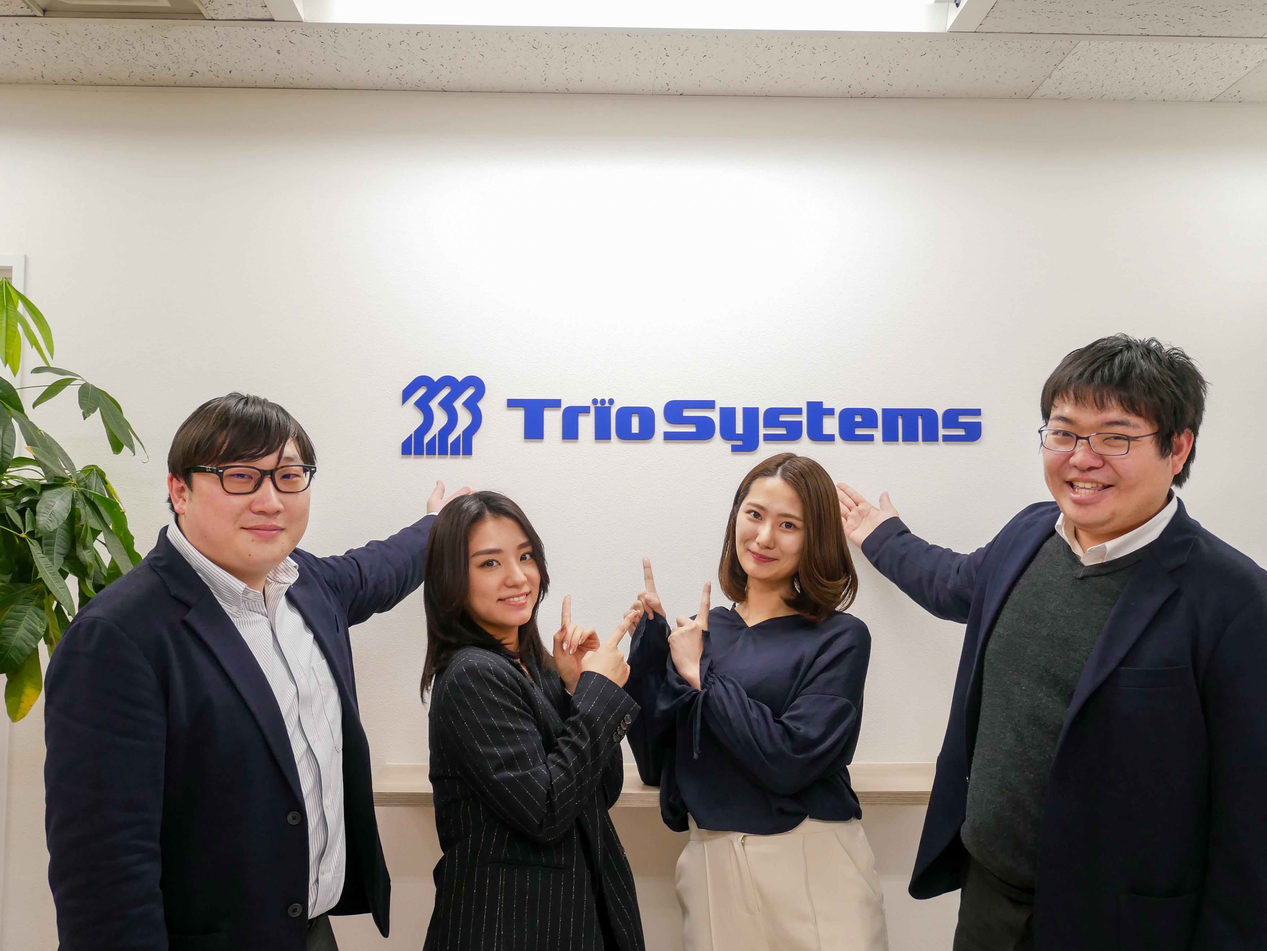トリオシステムズ 株式会社のイメージ画像3