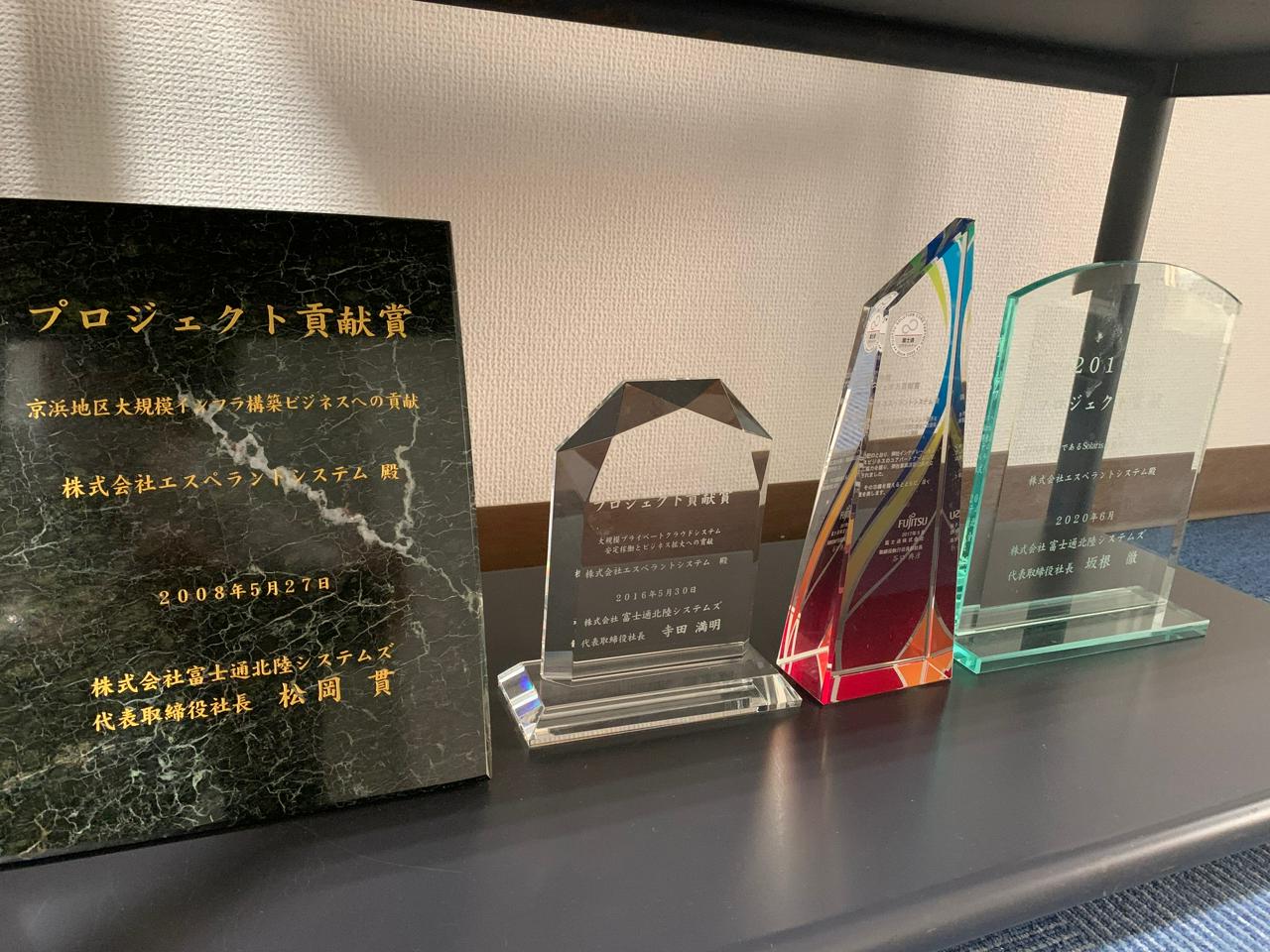 株式会社エスペラントシステム 求人画像1