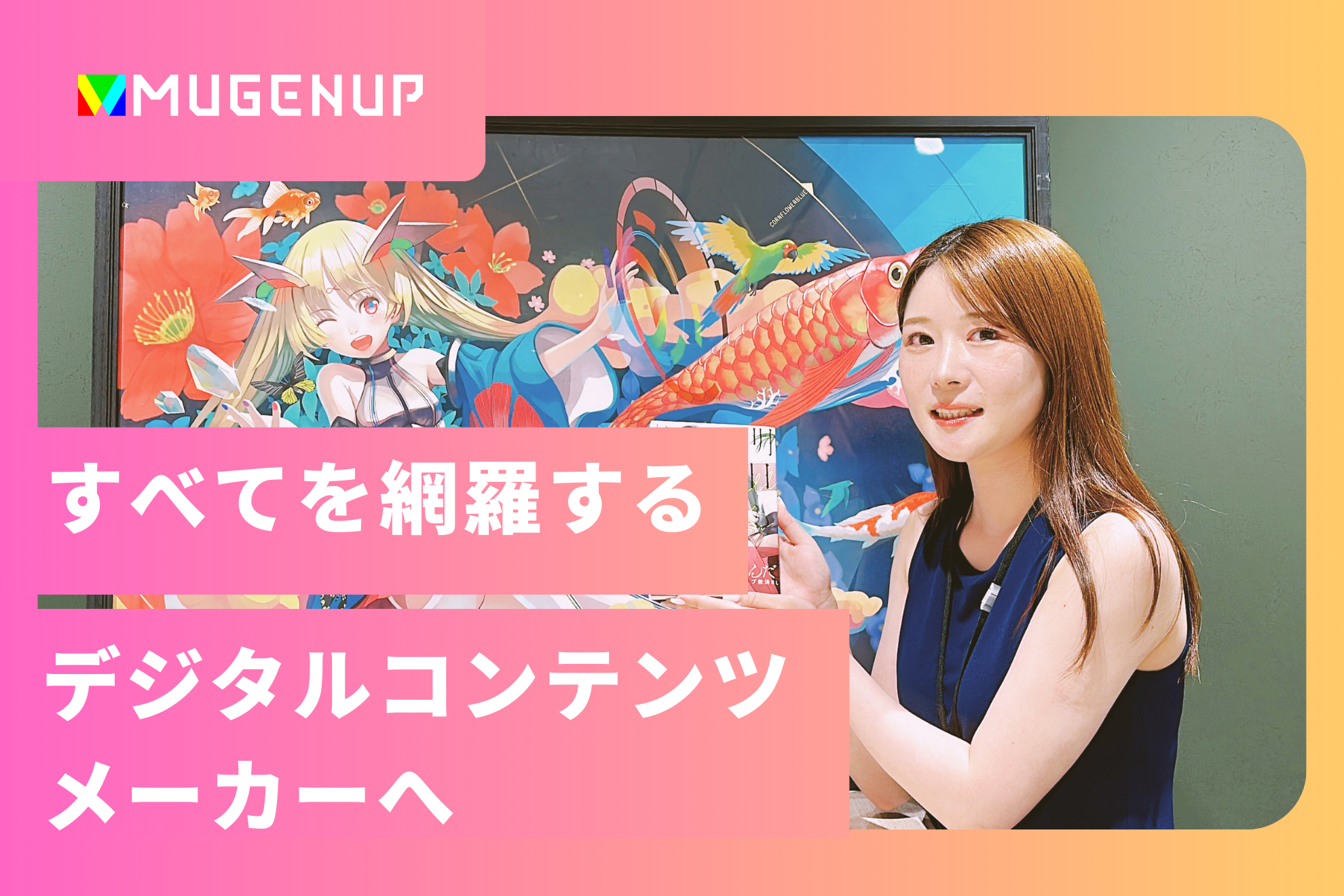 企業トップ画像