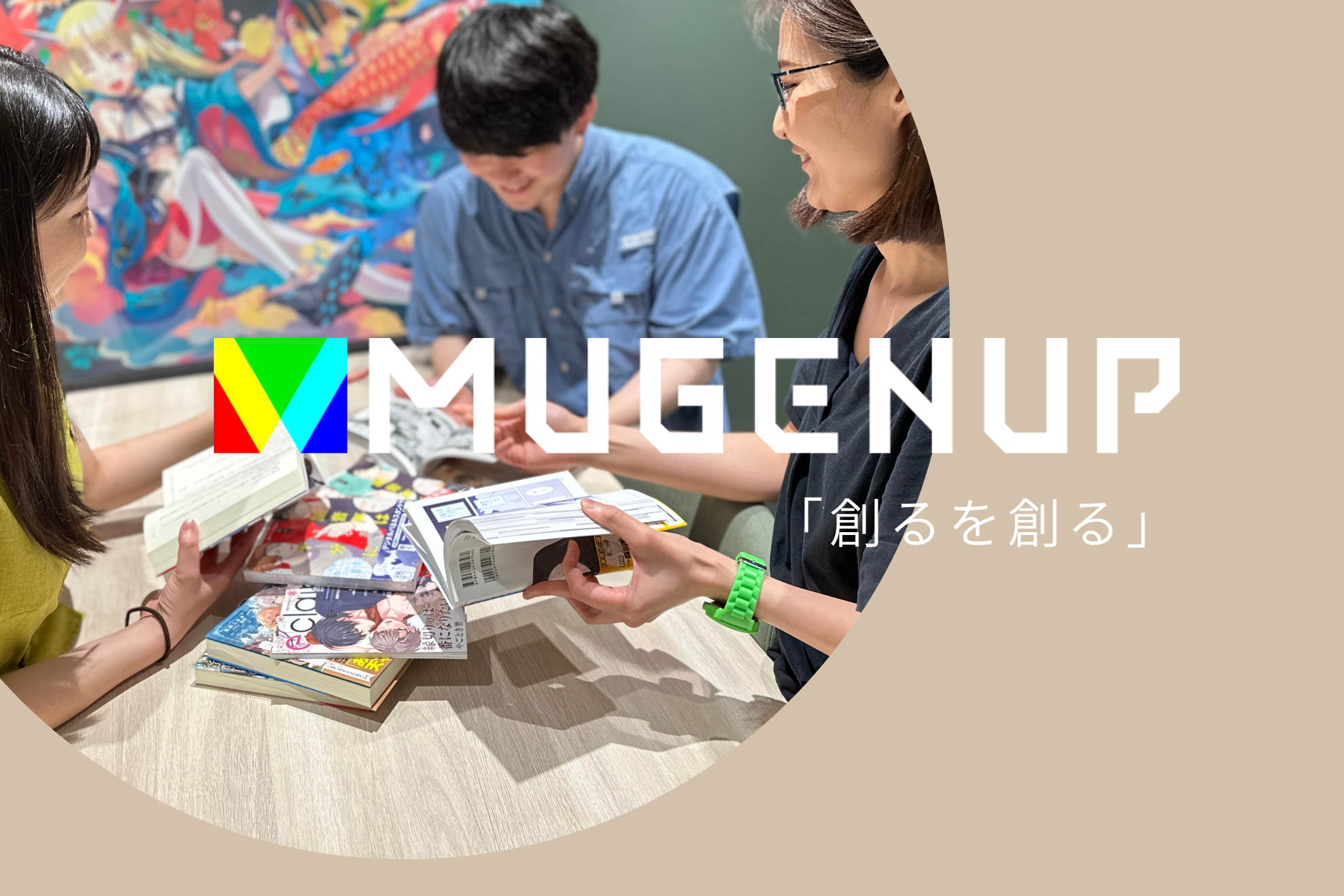 株式会社 ＭＵＧＥＮＵＰのイメージ画像3