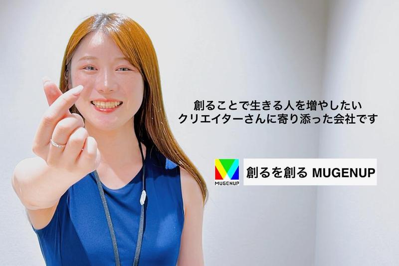 株式会社 ＭＵＧＥＮＵＰのイメージ画像1