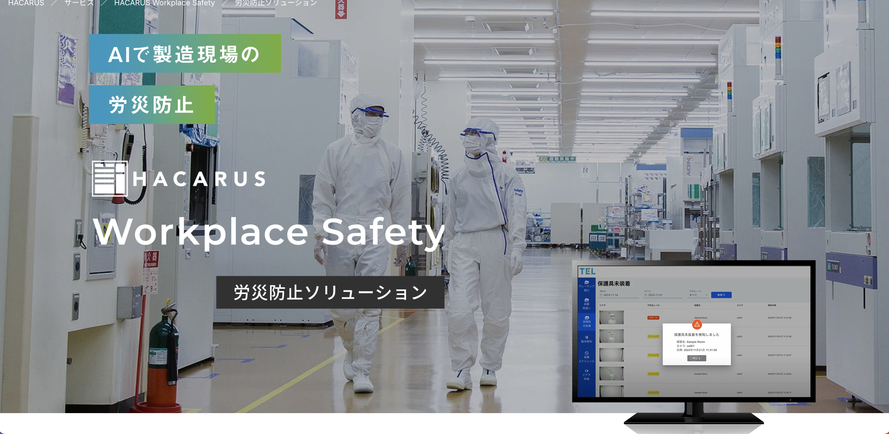 企業トップ画像