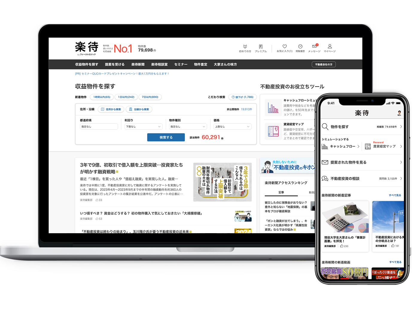 開発は全て内製化しているため、サイトの開発・改善は迅速にスムーズに行える環境だ