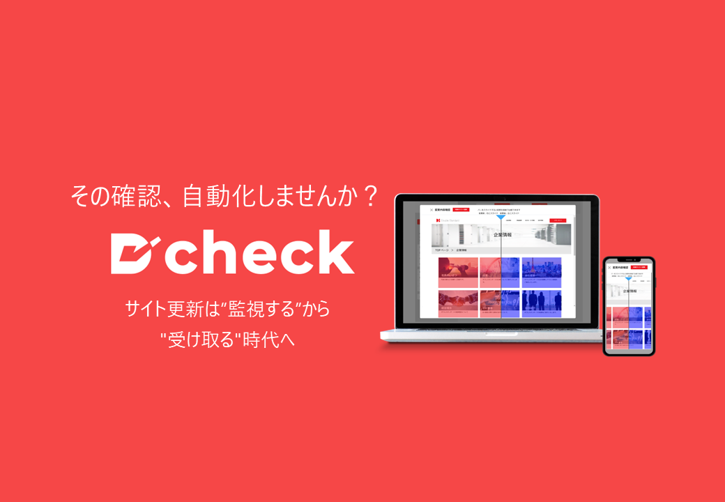 直近では、音声テキスト化システム開発などにより、新たに3つのサービスの本格提供も開始した。