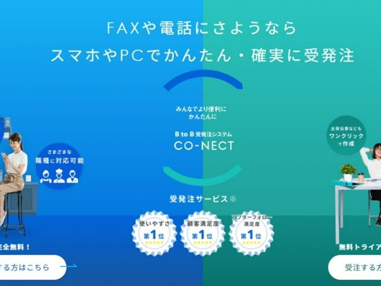 株式会社CO-NECT株式会社(旧ハイドアウトクラブ) 求人画像1