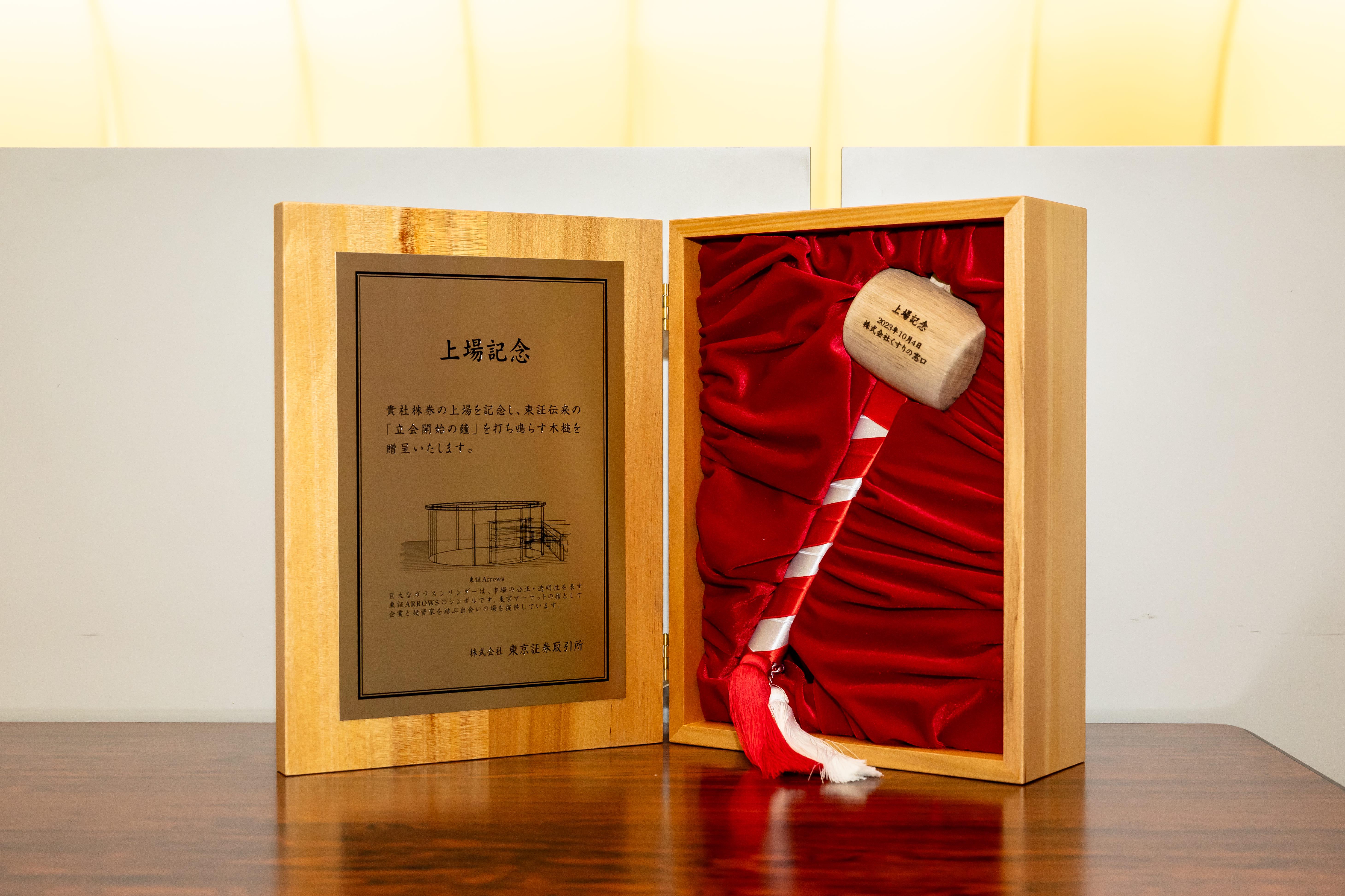 株式会社 くすりの窓口のイメージ画像2