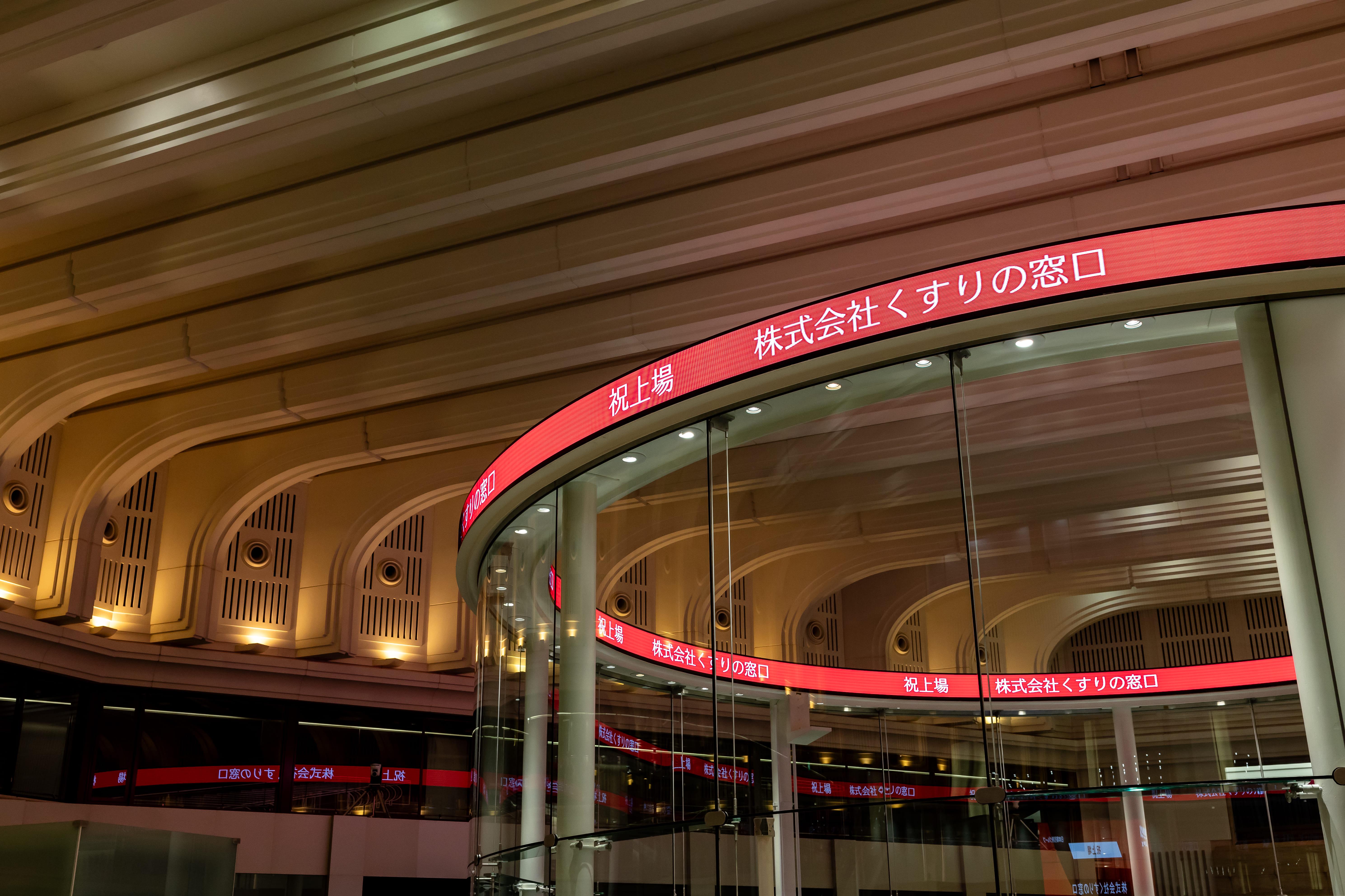 株式会社 くすりの窓口のイメージ画像3