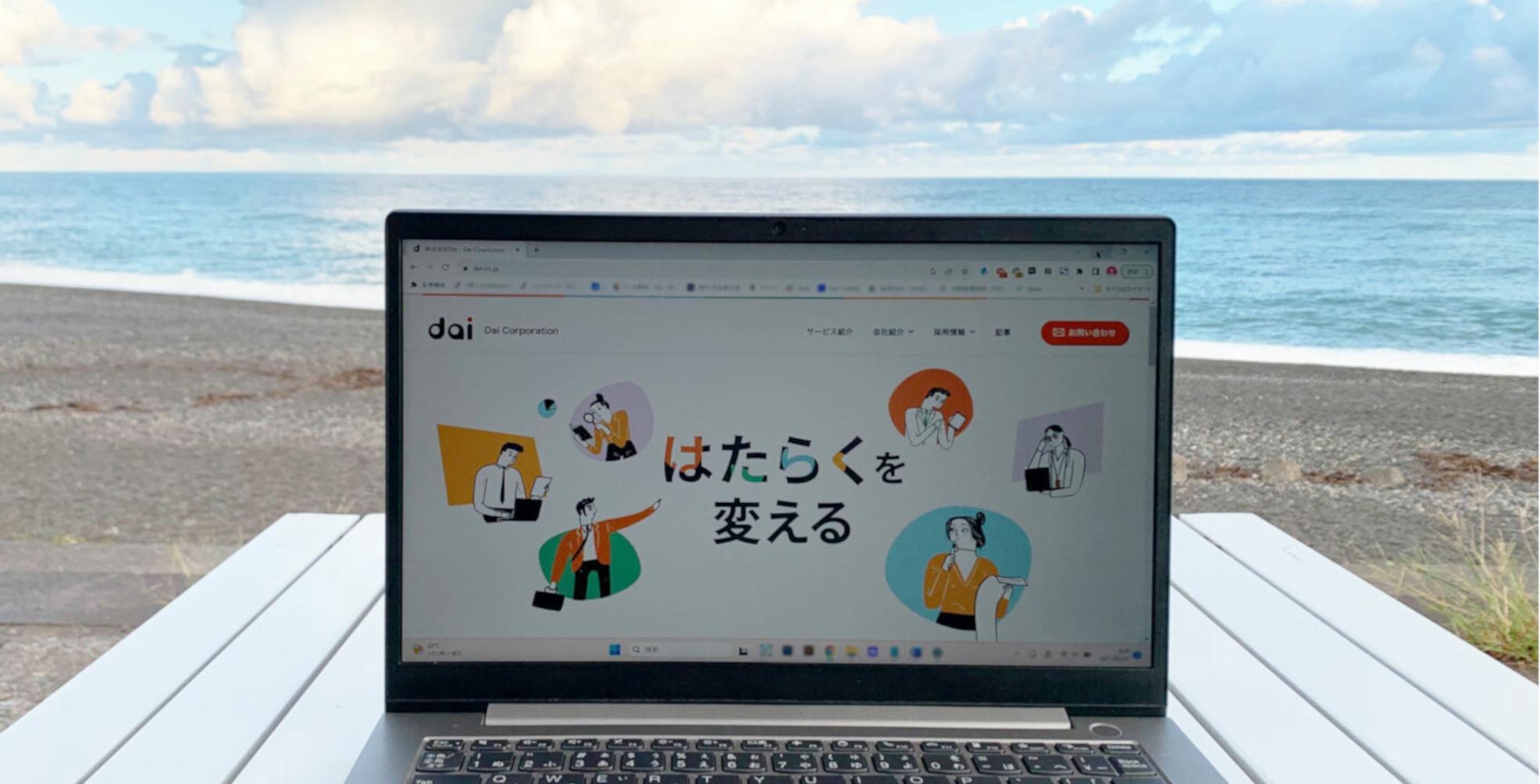 企業トップ画像