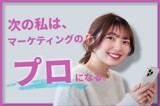 WEB広告運用：東京