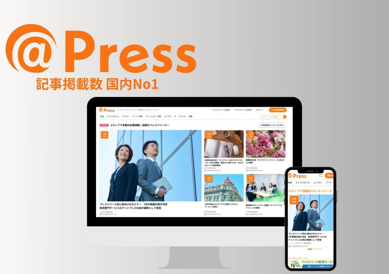 ソーシャルワイヤー株式会社 求人画像1