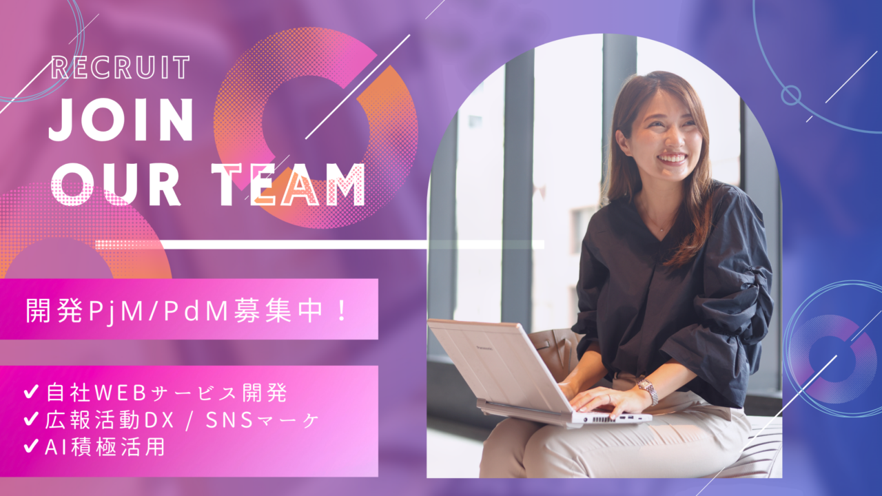 ソーシャルワイヤー株式会社 求人画像1