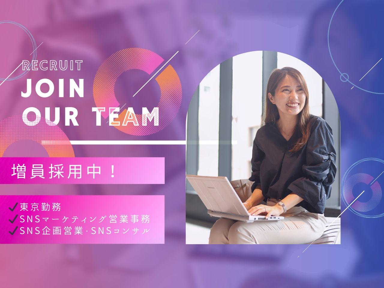 ソーシャルワイヤー株式会社 求人画像1