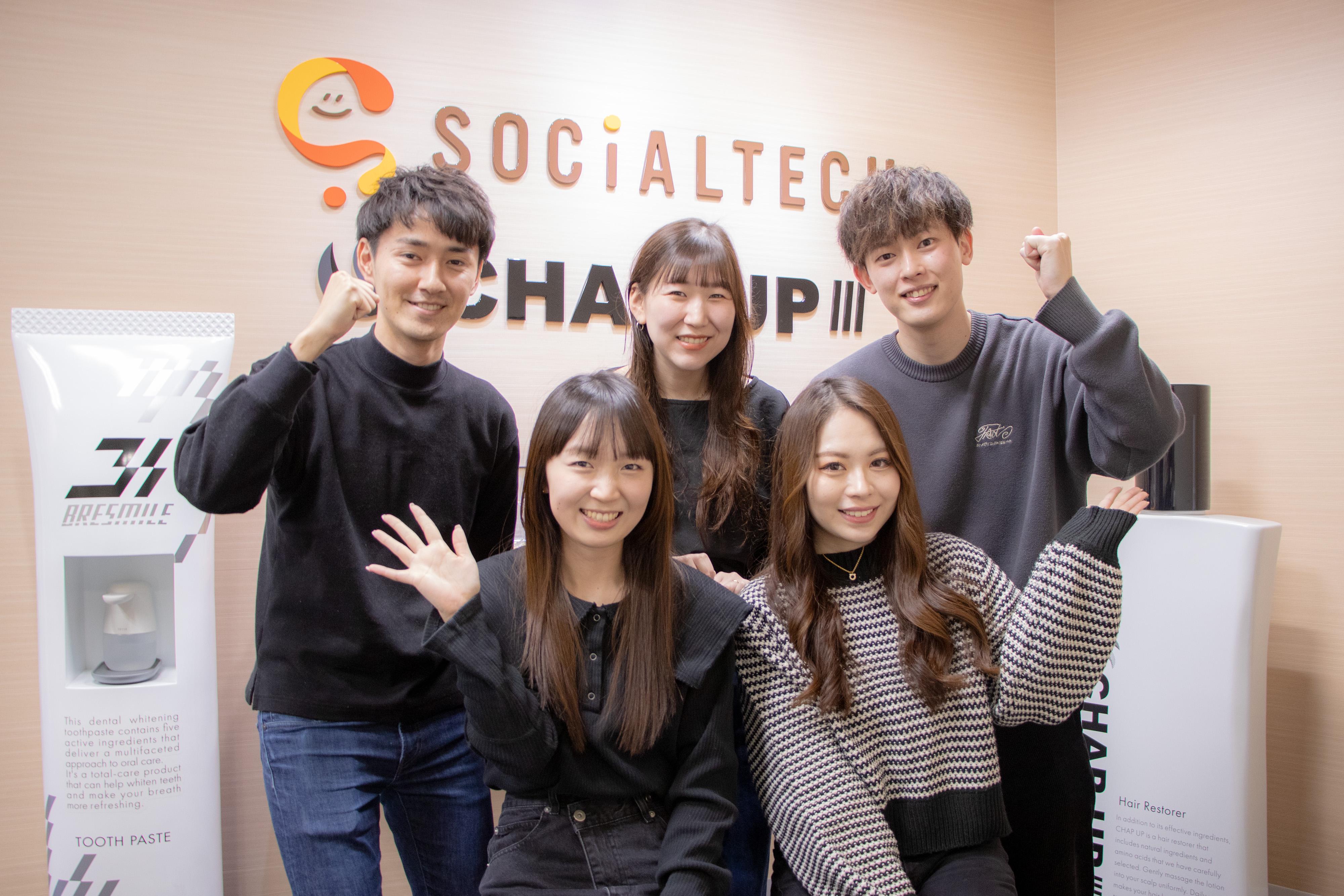 株式会社 ソーシャルテックのイメージ画像1